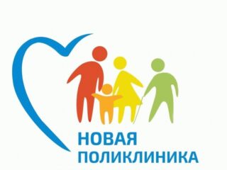 Внедрение бережливого производства в ГБУ РД «Детская поликлиника №1»