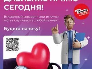 Minzdrav_Poster_SSZ