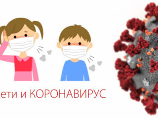 Коронавирус у детей