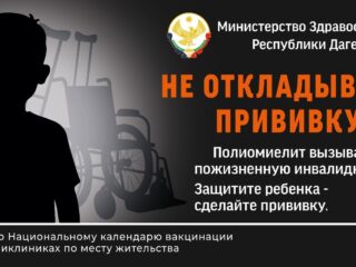 Проведение туровой иммунизации против полиомиелита!